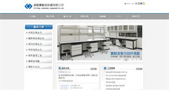 Desktop Screenshot of ch-yang.com